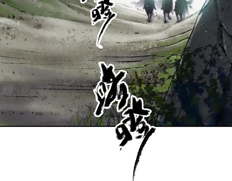 鶴鳴傳 - 第2話 風雨欲來(1/2) - 8