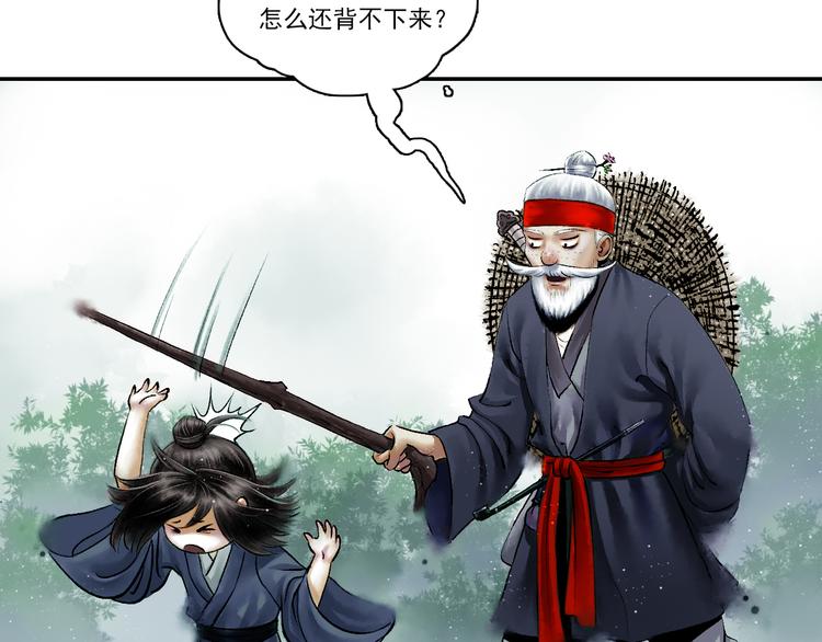 鶴鳴傳 - 第4話 前塵往事（上）(1/2) - 3