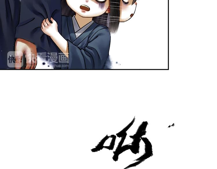 鶴鳴傳 - 第4話 前塵往事（上）(1/2) - 7