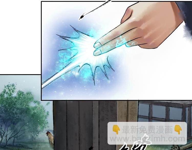 鶴鳴傳 - 第4話 前塵往事（上）(1/2) - 8