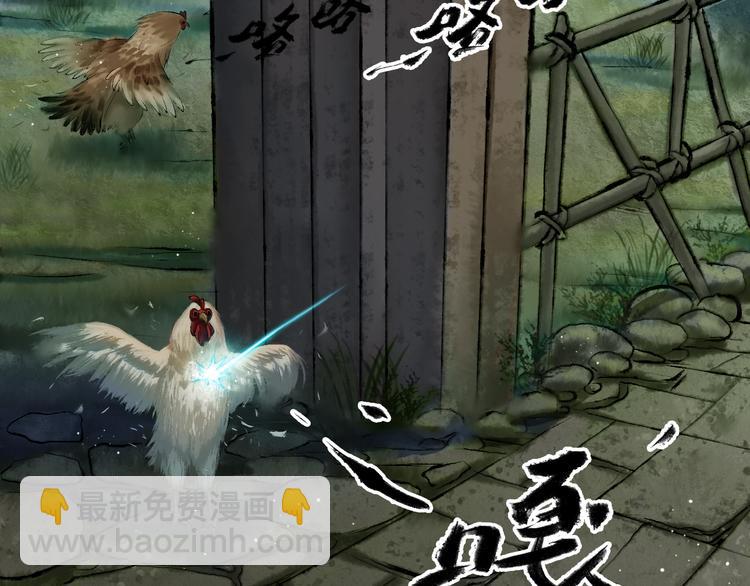 鶴鳴傳 - 第4話 前塵往事（上）(1/2) - 1