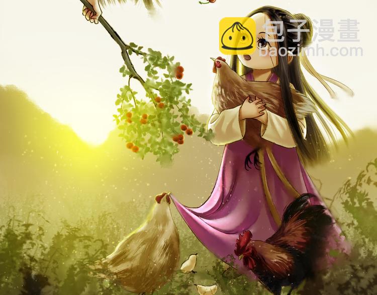 鶴鳴傳 - 第4話 前塵往事（上）(1/2) - 3