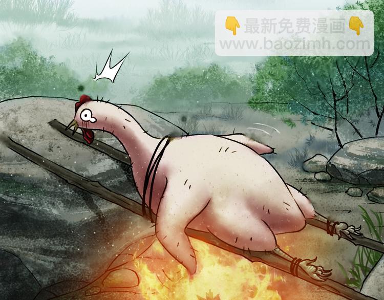 鶴鳴傳 - 第4話 前塵往事（上）(1/2) - 5