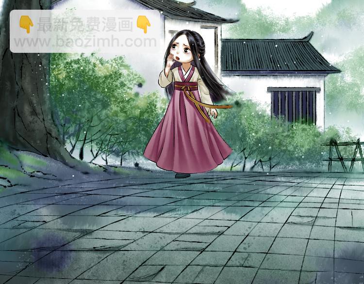 鶴鳴傳 - 第4話 前塵往事（上）(1/2) - 5