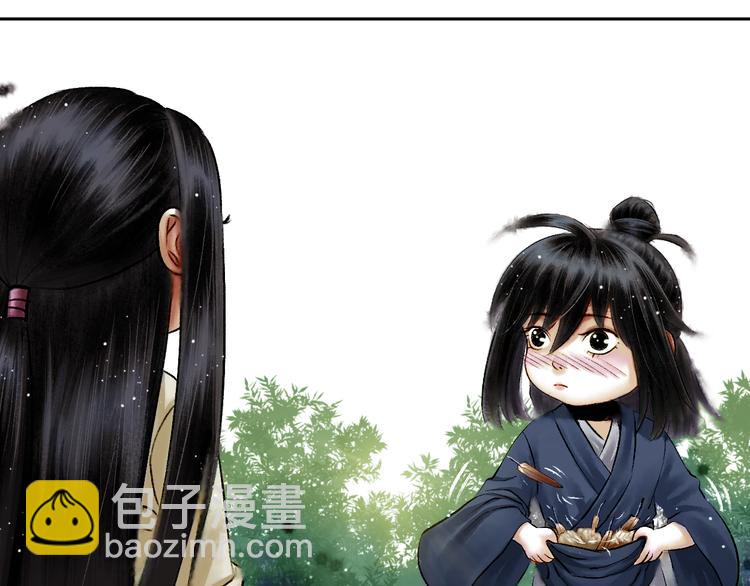 鶴鳴傳 - 第4話 前塵往事（上）(1/2) - 8