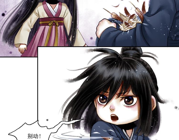 鶴鳴傳 - 第4話 前塵往事（上）(2/2) - 5