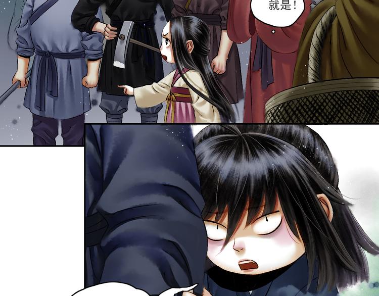 鶴鳴傳 - 第4話 前塵往事（上）(2/2) - 4