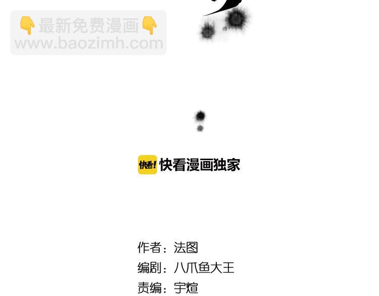 鶴鳴傳 - 第4話 前塵往事（上）(1/2) - 6