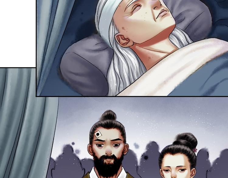 鶴鳴傳 - 第4話 前塵往事（上）(2/2) - 5