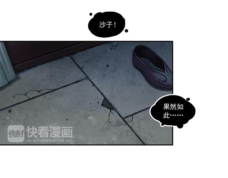 鶴鳴傳 - 第4話 前塵往事（上）(2/2) - 8