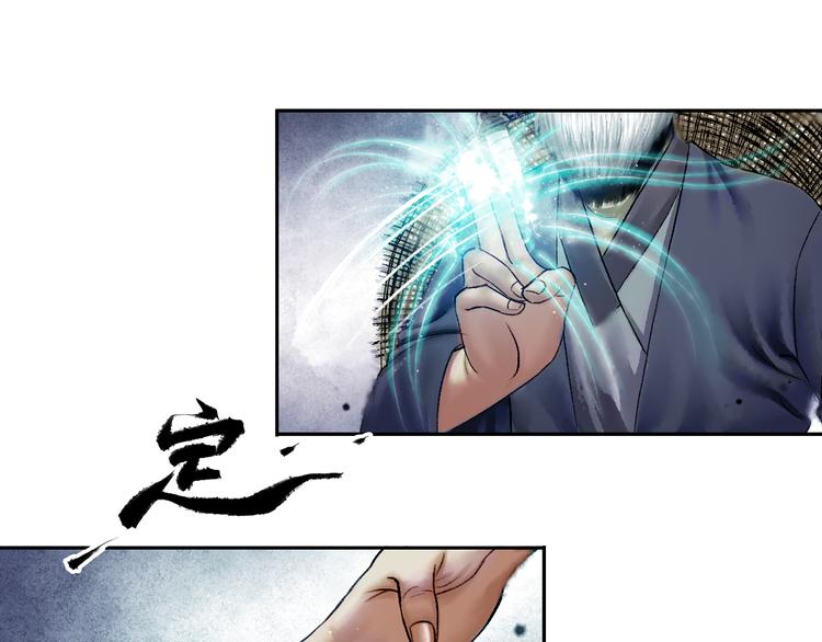 鶴鳴傳 - 第4話 前塵往事（上）(2/2) - 1