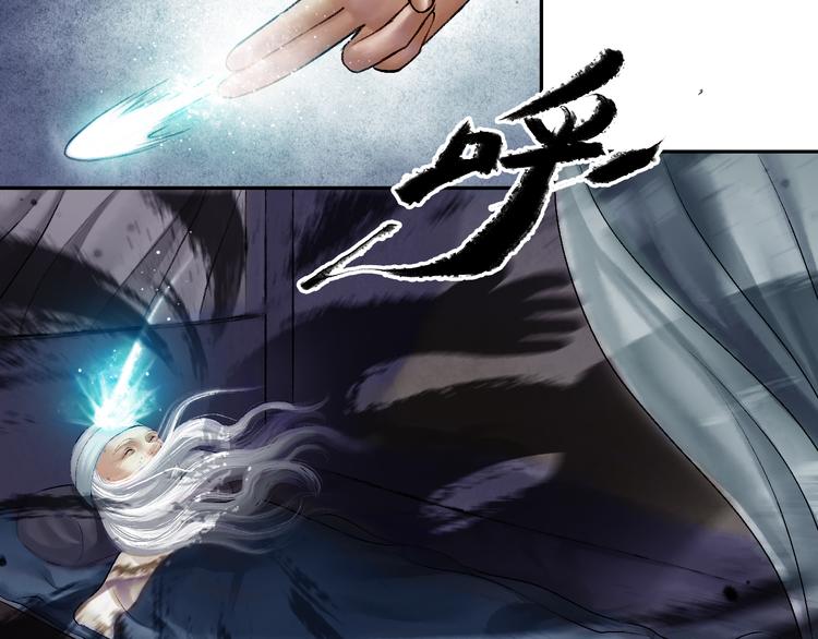 鶴鳴傳 - 第4話 前塵往事（上）(2/2) - 2