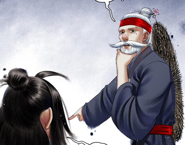 鶴鳴傳 - 第4話 前塵往事（上）(2/2) - 5