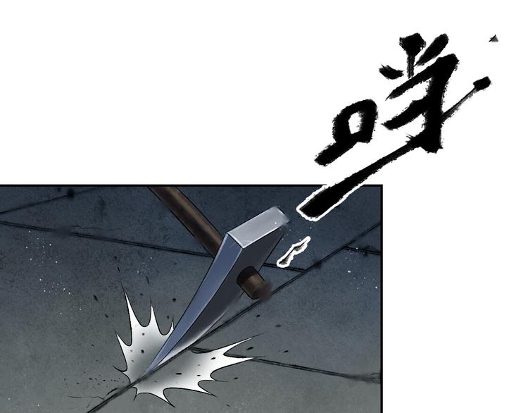 鶴鳴傳 - 第4話 前塵往事（上）(2/2) - 7