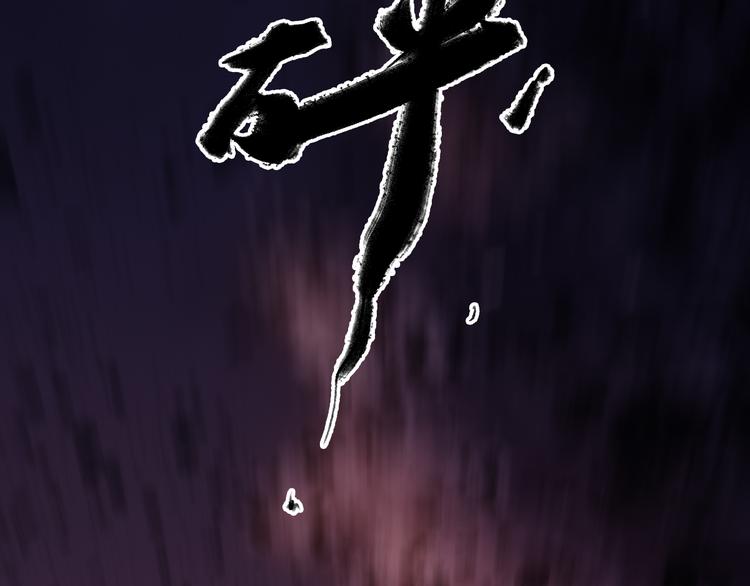 鶴鳴傳 - 第6話 天降災星震五洲(3/3) - 3