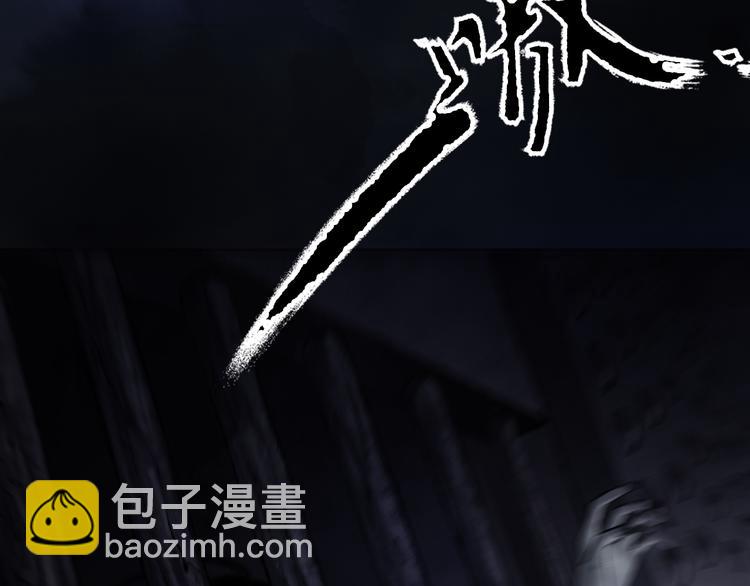 鶴鳴傳 - 第6話 天降災星震五洲(1/3) - 4