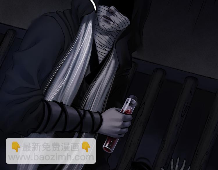 鶴鳴傳 - 第6話 天降災星震五洲(1/3) - 8