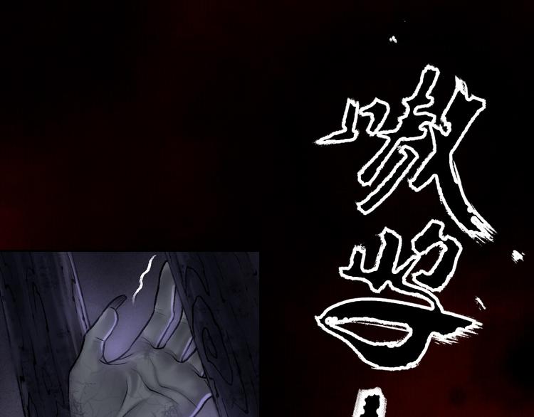 鶴鳴傳 - 第6話 天降災星震五洲(1/3) - 6