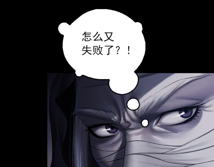 鶴鳴傳 - 第6話 天降災星震五洲(1/3) - 5