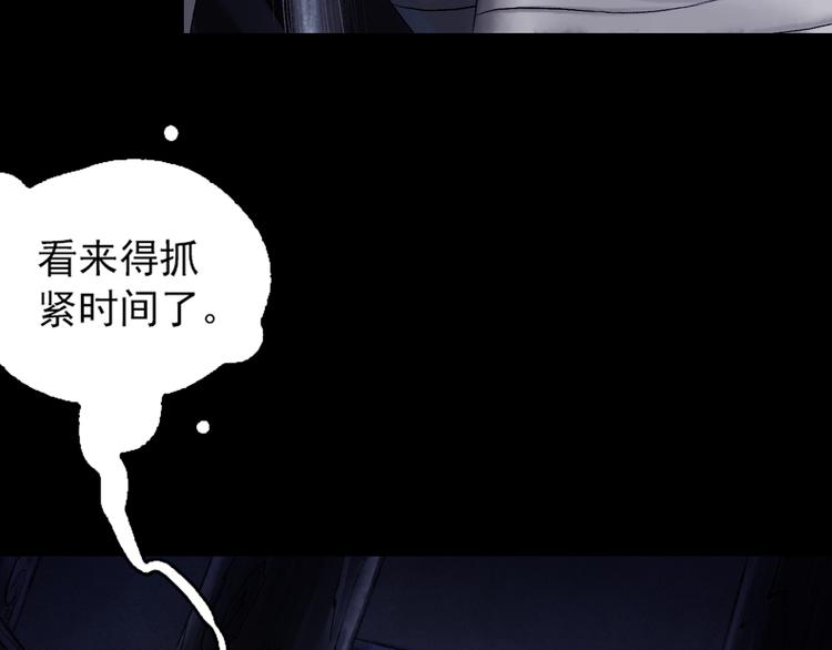 鶴鳴傳 - 第6話 天降災星震五洲(1/3) - 6