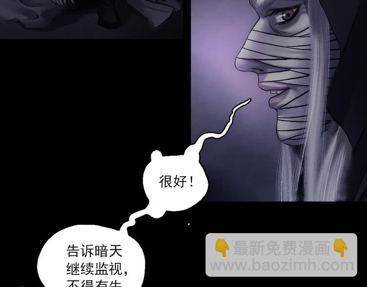 鶴鳴傳 - 第6話 天降災星震五洲(1/3) - 2