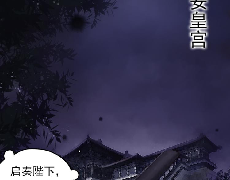 鶴鳴傳 - 第6話 天降災星震五洲(1/3) - 8