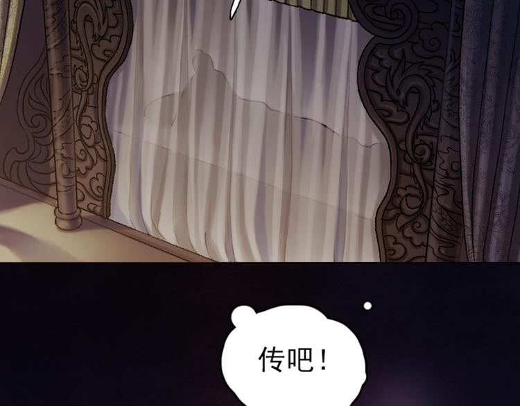 鶴鳴傳 - 第6話 天降災星震五洲(1/3) - 4