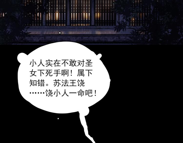 鶴鳴傳 - 第6話 天降災星震五洲(2/3) - 6