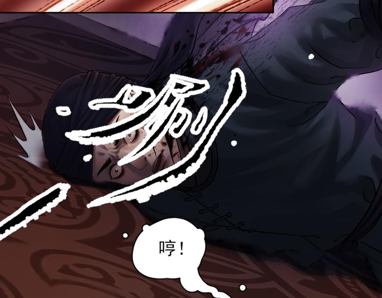 鶴鳴傳 - 第6話 天降災星震五洲(2/3) - 2