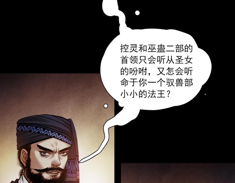 鶴鳴傳 - 第6話 天降災星震五洲(2/3) - 2