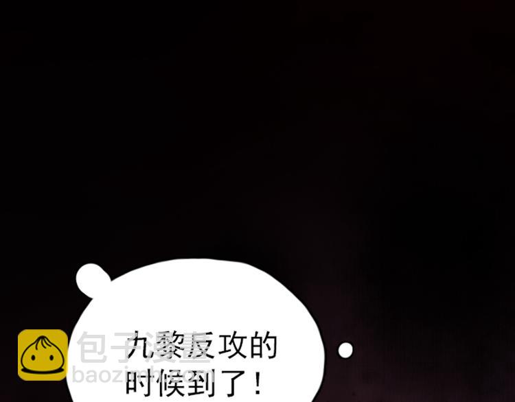 鶴鳴傳 - 第6話 天降災星震五洲(2/3) - 6