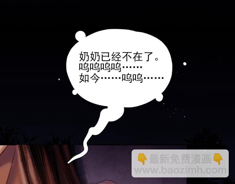 鶴鳴傳 - 第8話 五宗奇談(1/3) - 6