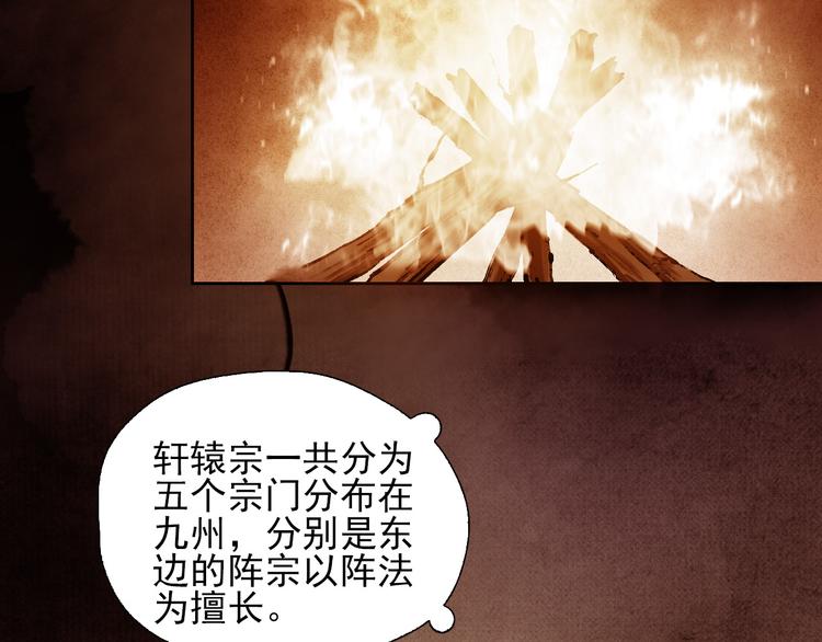 鶴鳴傳 - 第8話 五宗奇談(2/3) - 4