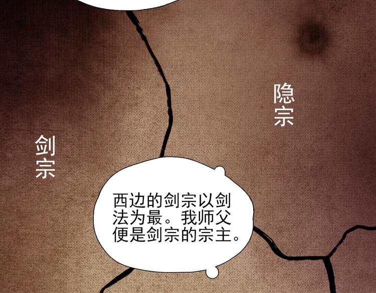 鶴鳴傳 - 第8話 五宗奇談(2/3) - 5