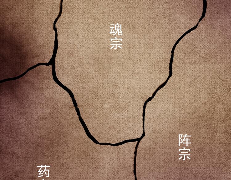 鶴鳴傳 - 第8話 五宗奇談(2/3) - 6