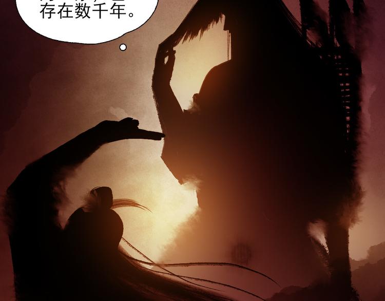 鶴鳴傳 - 第8話 五宗奇談(2/3) - 2