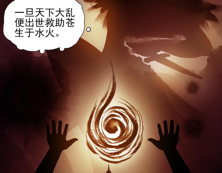 鶴鳴傳 - 第8話 五宗奇談(2/3) - 5