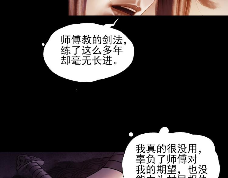 鶴鳴傳 - 第8話 五宗奇談(2/3) - 3