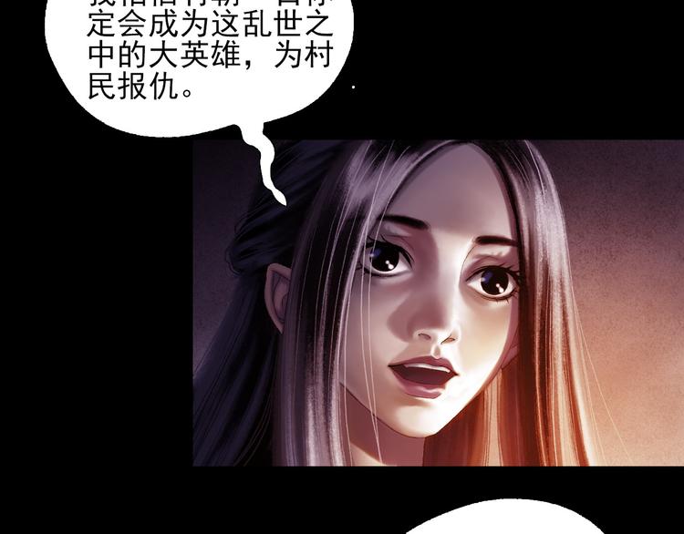 鶴鳴傳 - 第8話 五宗奇談(2/3) - 5