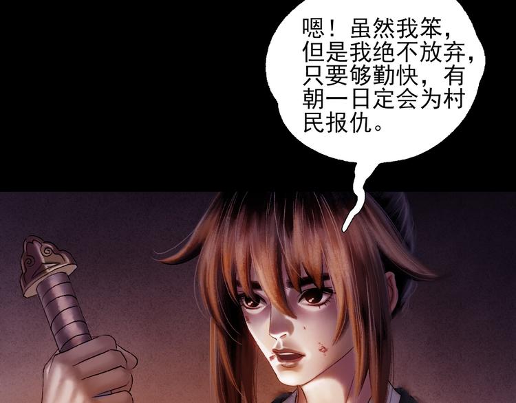 鶴鳴傳 - 第8話 五宗奇談(2/3) - 6