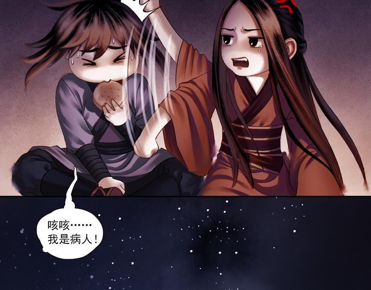 鶴鳴傳 - 第8話 五宗奇談(2/3) - 2