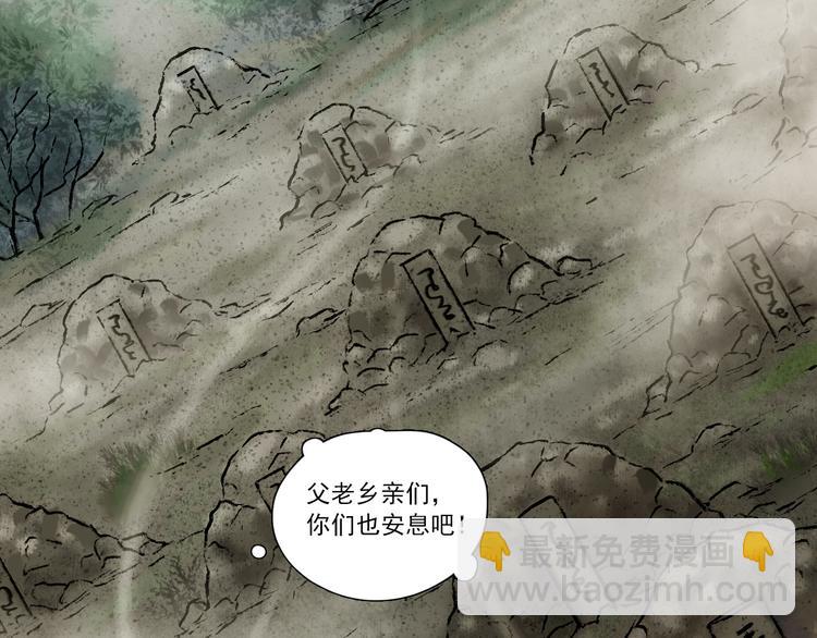 鶴鳴傳 - 第8話 五宗奇談(2/3) - 8