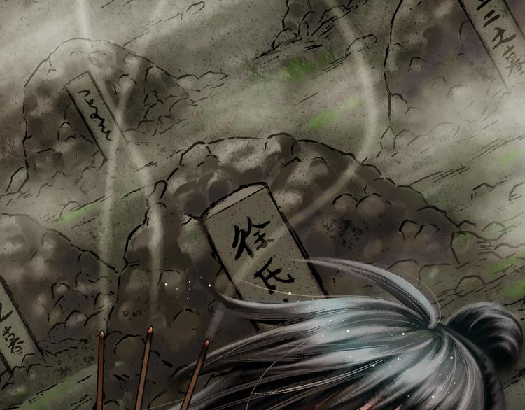 鶴鳴傳 - 第8話 五宗奇談(2/3) - 1