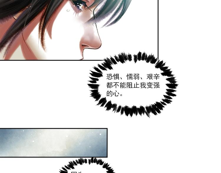 鶴鳴傳 - 第8話 五宗奇談(2/3) - 3