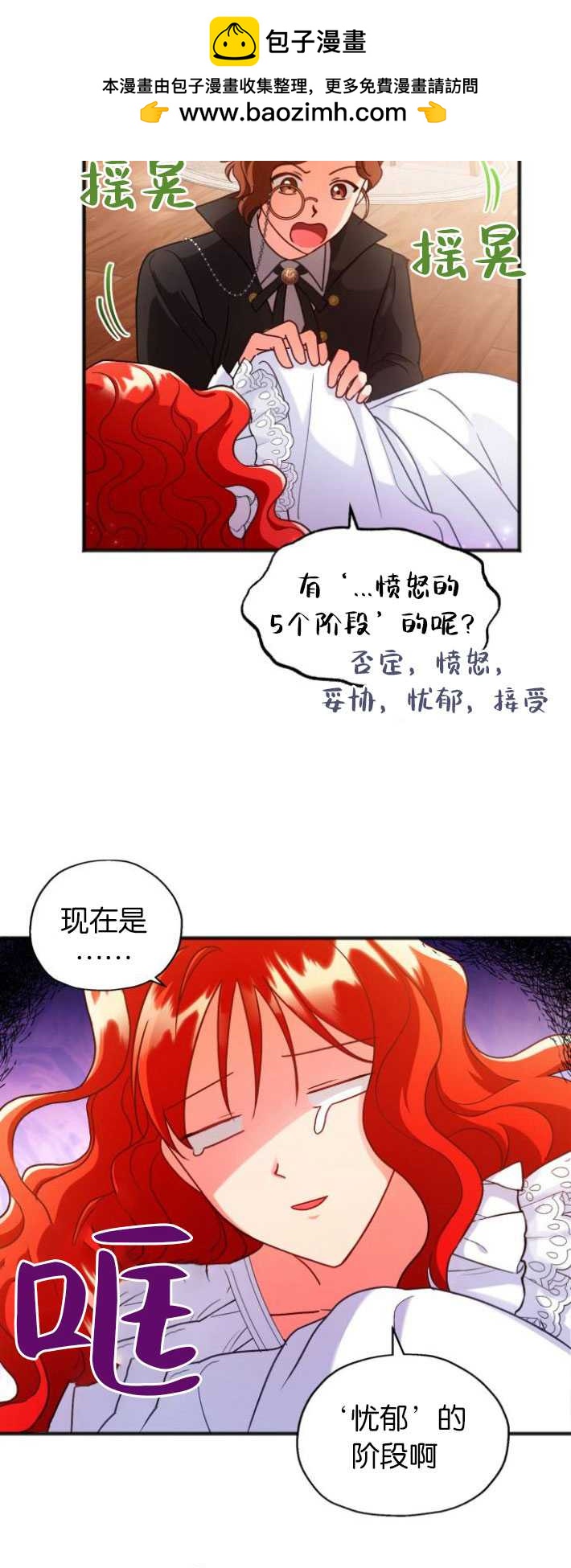 和那個男主離別的方法 - 第02話 - 2