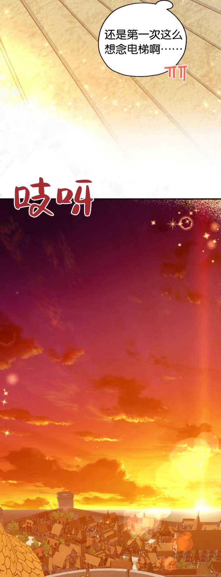 和那個男主離別的方法 - 第02話 - 1