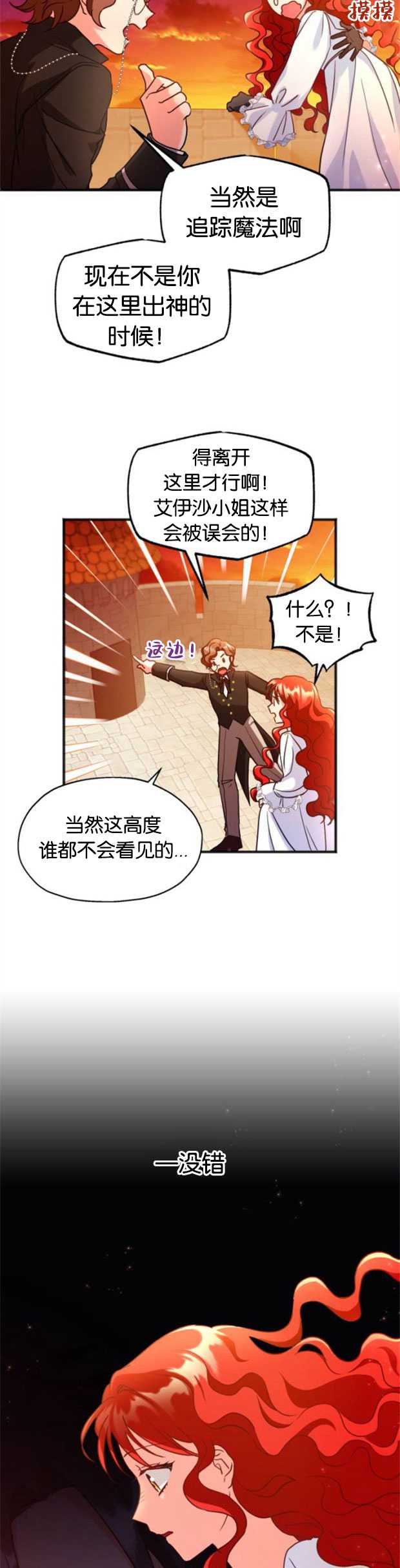 和那個男主離別的方法 - 第02話 - 5