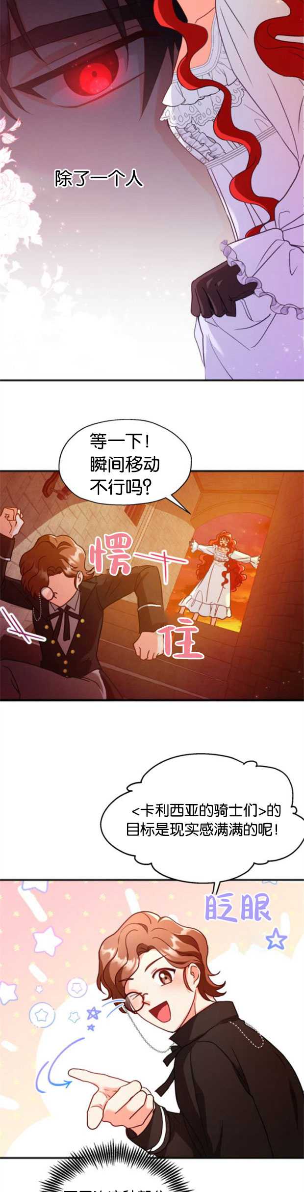 和那個男主離別的方法 - 第02話 - 6