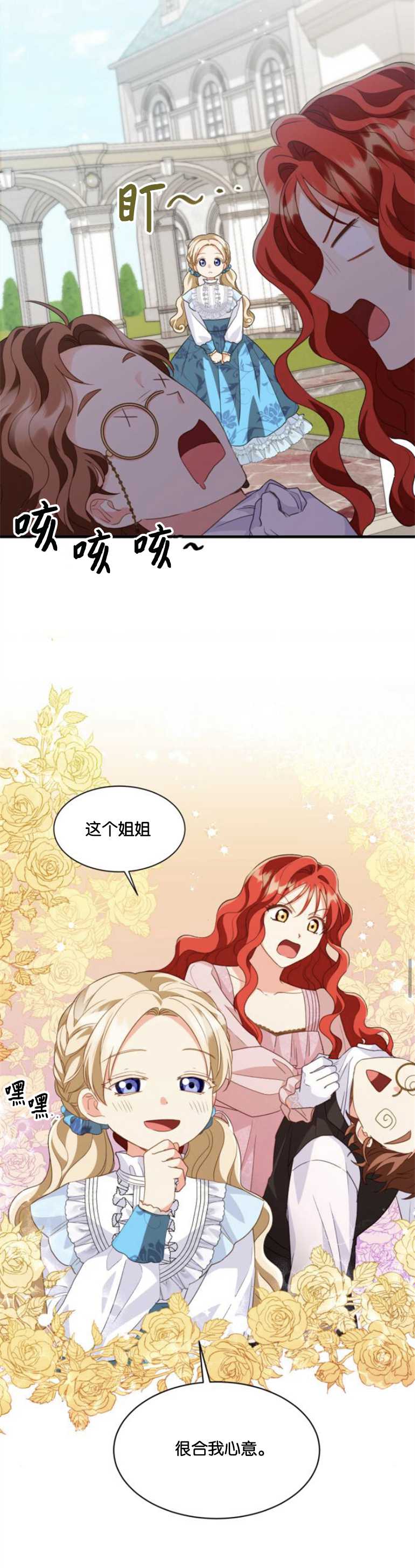 和那個男主離別的方法 - 第14話 - 1