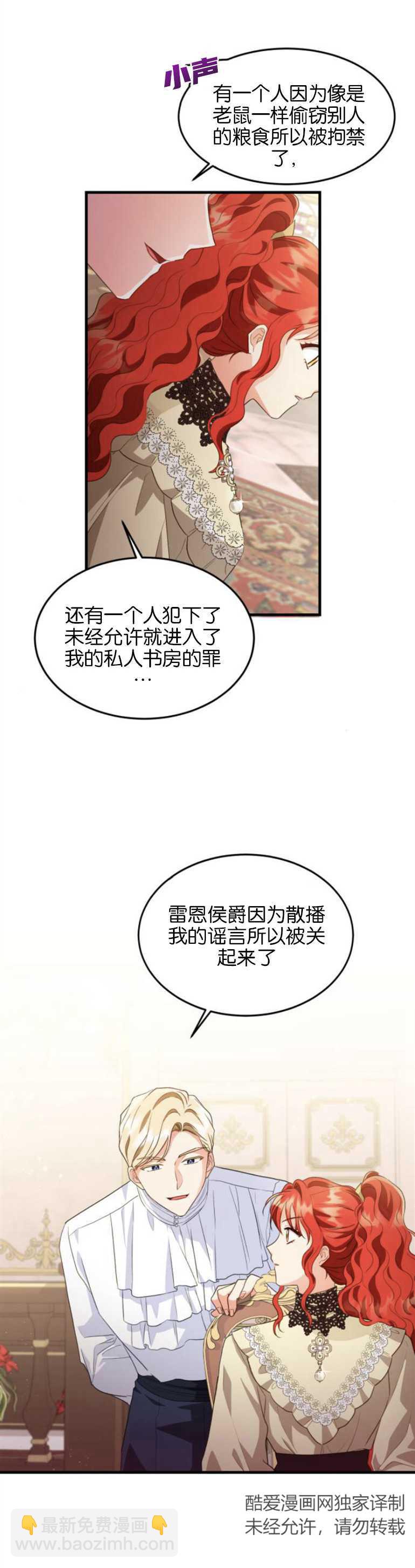 和那個男主離別的方法 - 第16話 - 1